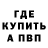 Метадон белоснежный PsychoWedge